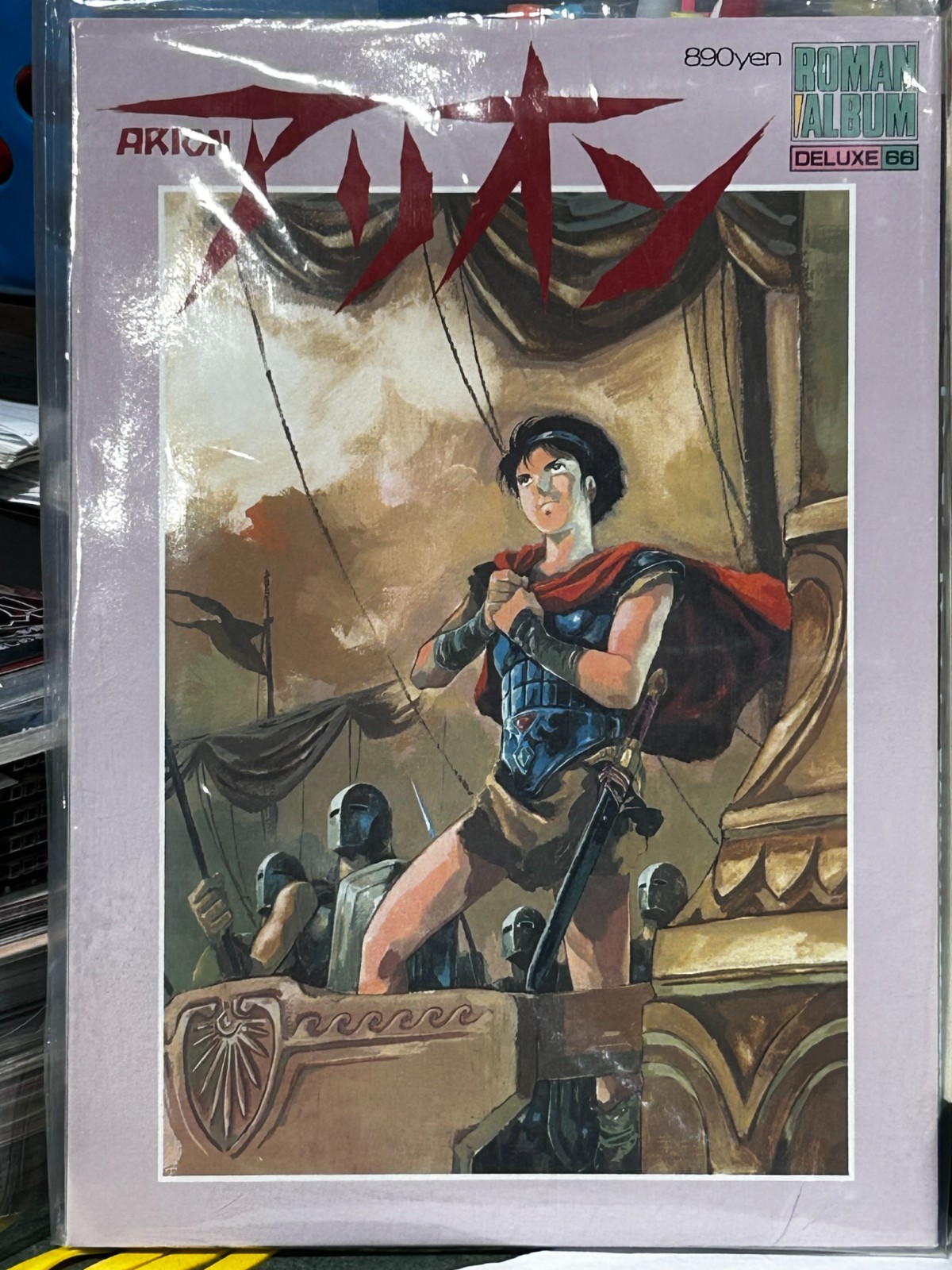 Arion (Roman Album Deluxe 66) Art Guide Book Yoshikazu Yasuhiko – from JAPAN