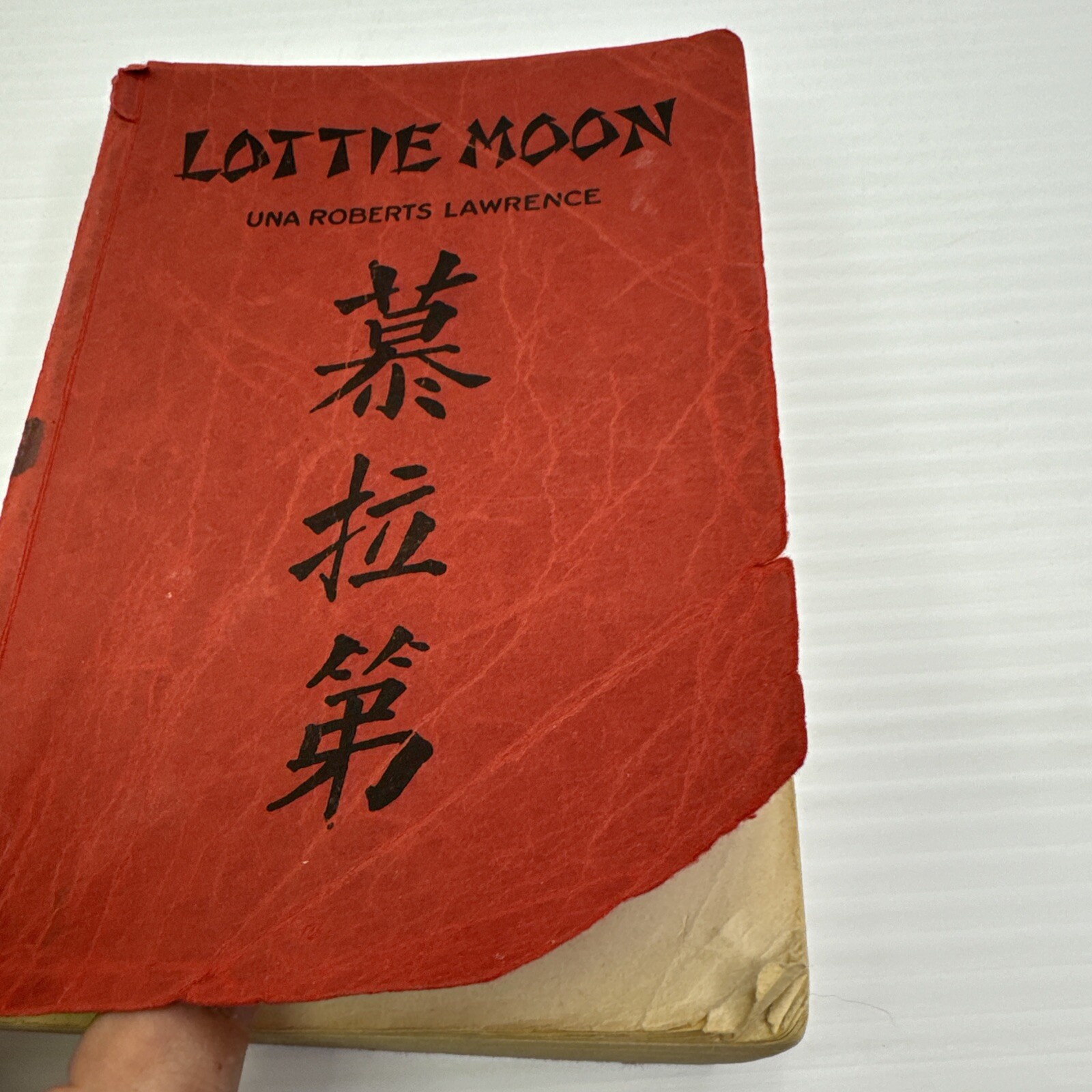 Lottie Moon Una Roberts Lawrence 1927 Nash Tennessee Baptist Sunday School Board