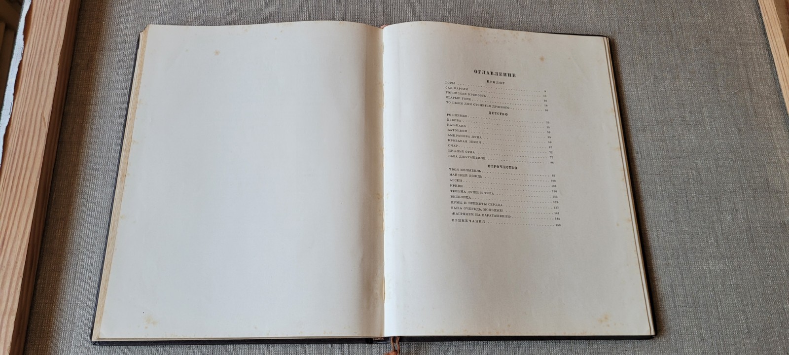 Stalin Poem G.Leonidze Vintage Rare USSR Soviet russian book 1947