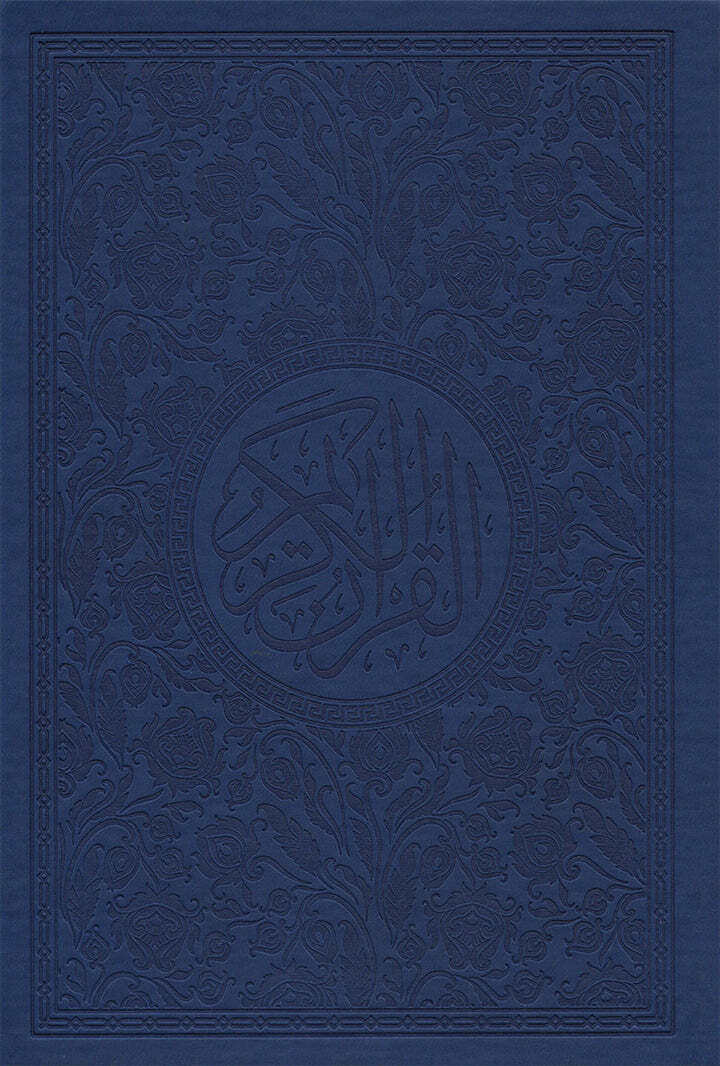 Holy Quran – Spectrum colors (Colors May Vary) ( 6.7*9.4)