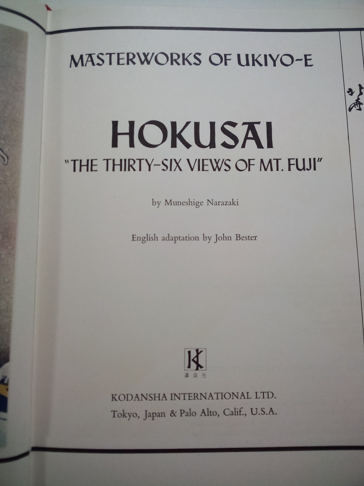 Masterworks of Ukiyo-E: Hokusai, by Muneshige Narazaki. 1968 HC in slipcase
