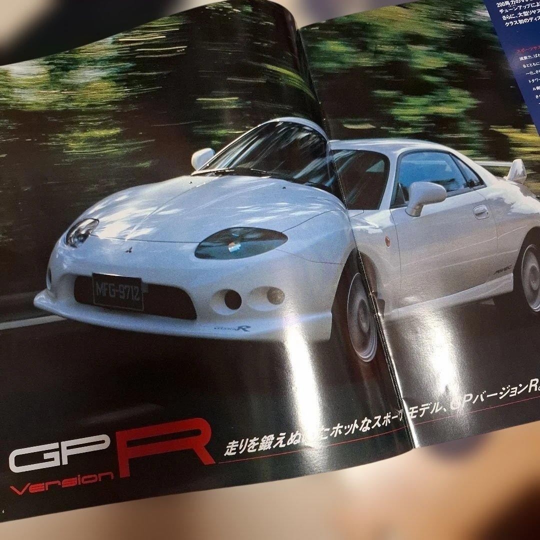 Mitsubishi FTO Catalog Collectible Limited Edition