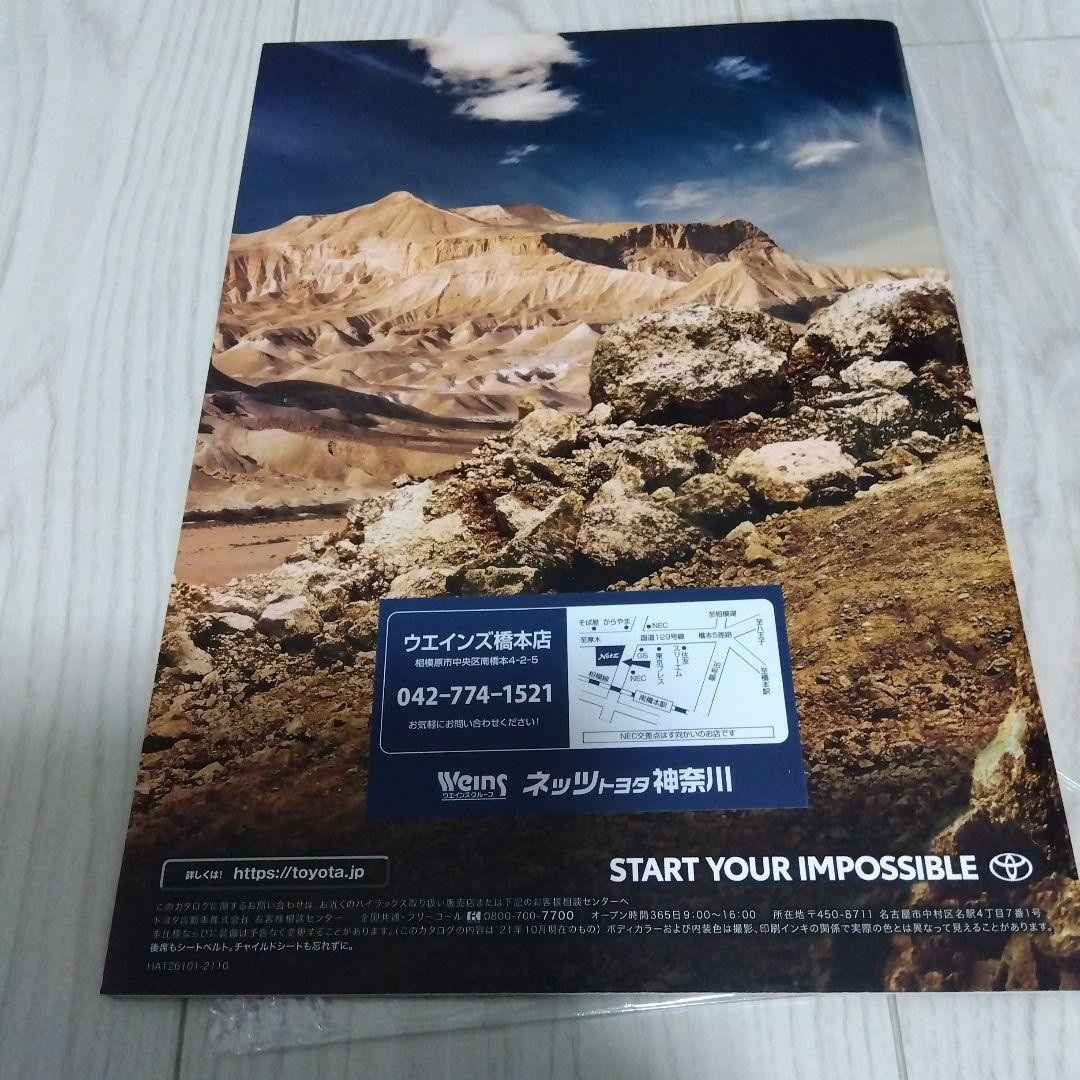 Toyota Hilux Catalog 2021 39 Pages, Bagged Storage