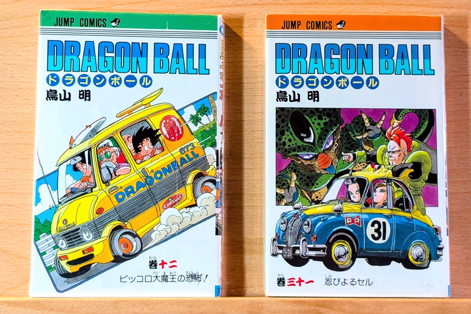 Dragon Ball Volume #12 & #31 Manga Graphic Novel Bundle Japanese Akira Toriyama