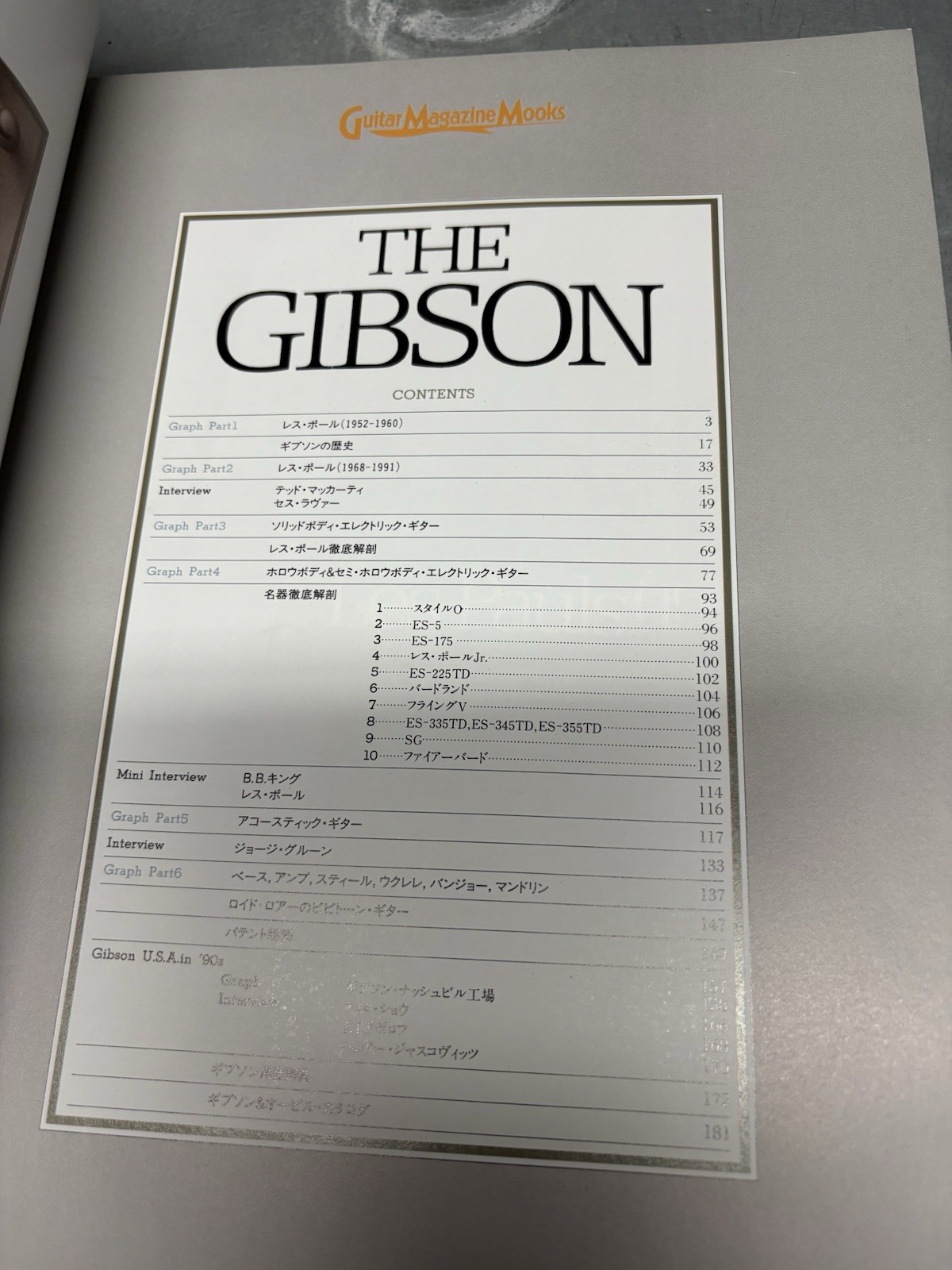The Gibson Softbound Book Japanese Edition With Rare Outside Back 1992 Rittor