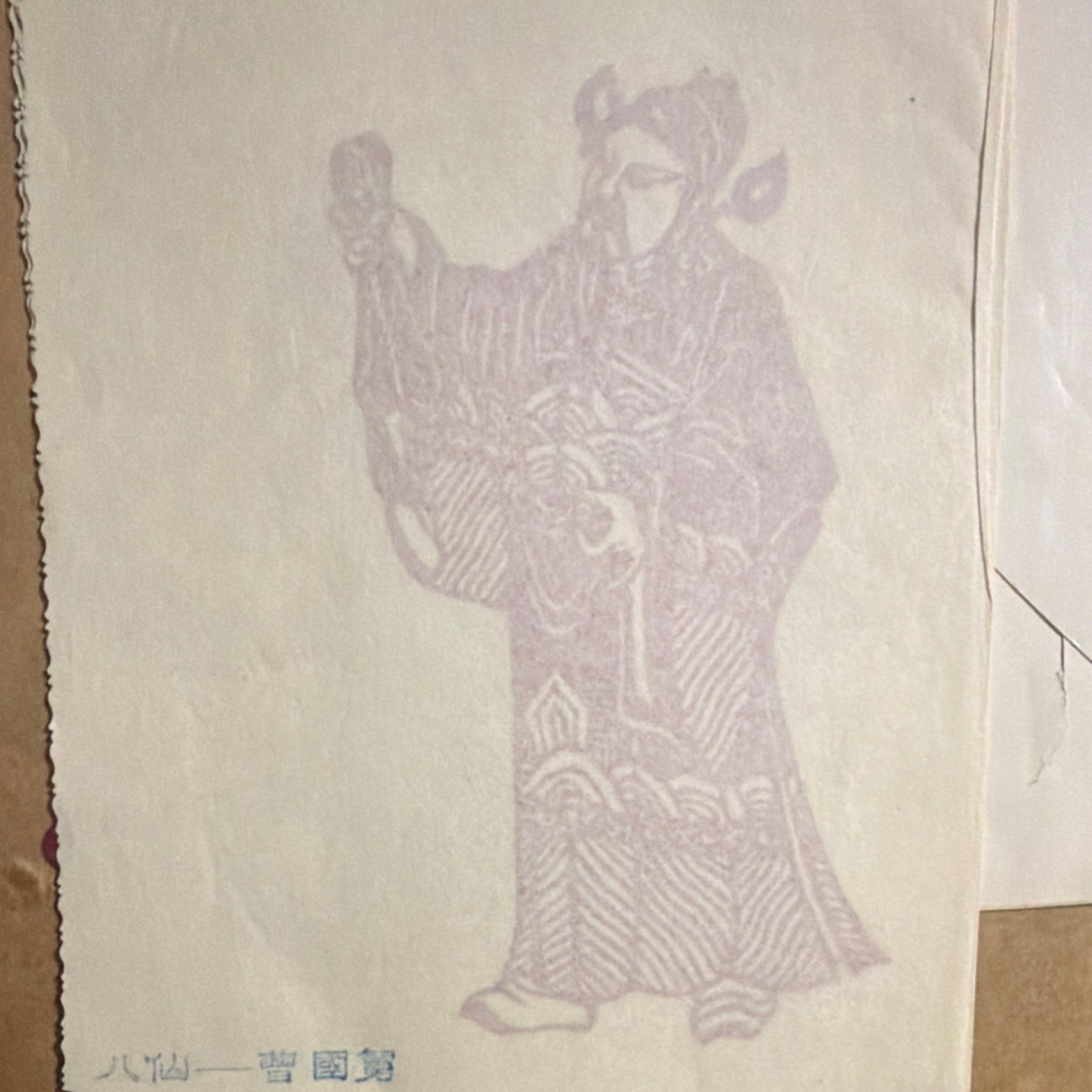 Chinese Folk Papercuts Art Book Loose Leaf, Chinese Folklore, Chinese/English
