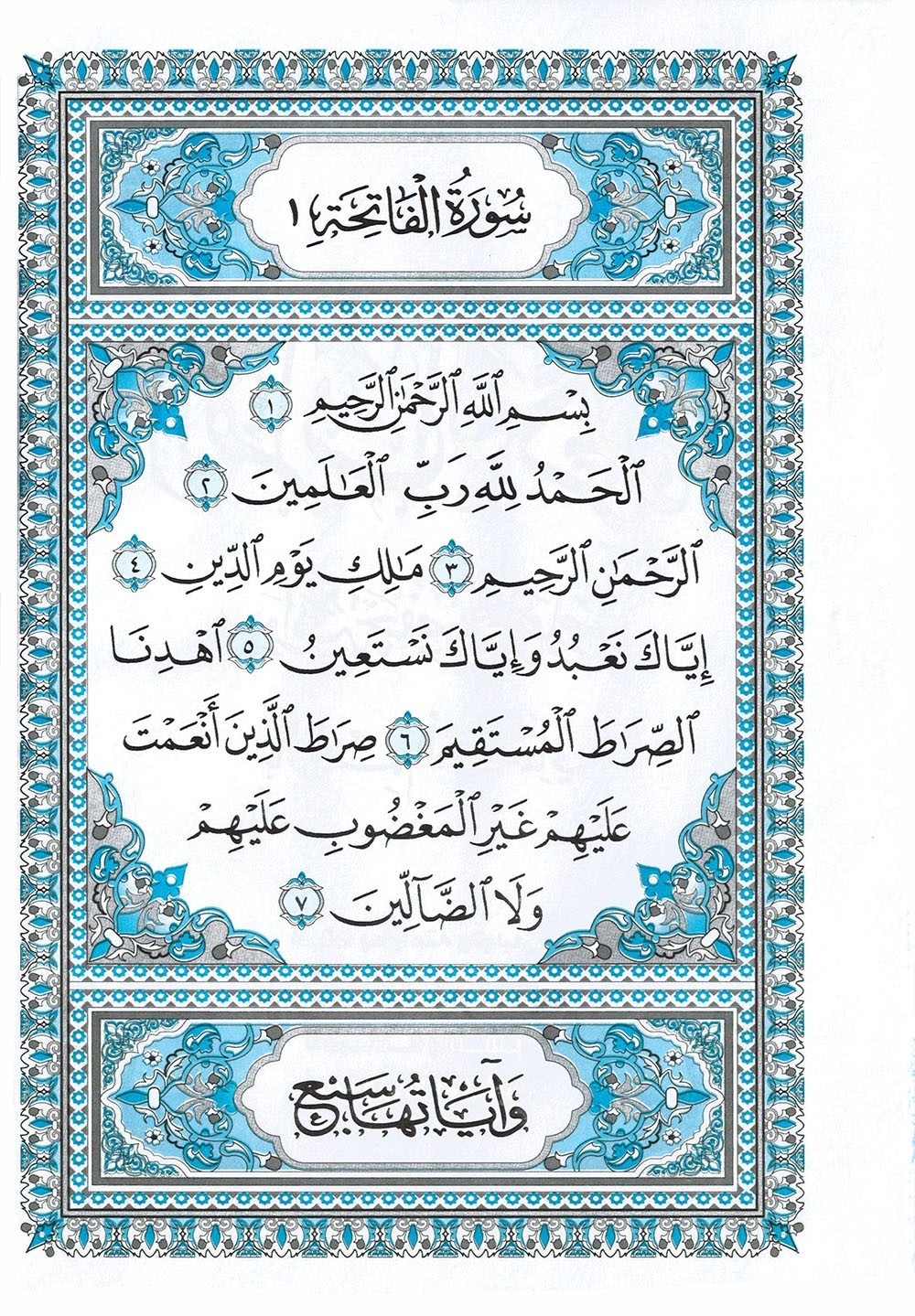 Holy Quran – Black & Gold Cover – 5.5 x 8 in – Hardcover – Arabic