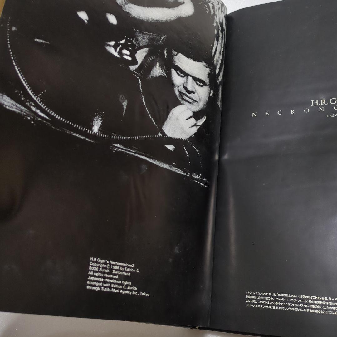 H.R. Giger’s Necronomicon 1 Treville Japan 1000 Limited Edition 1990s Art Book