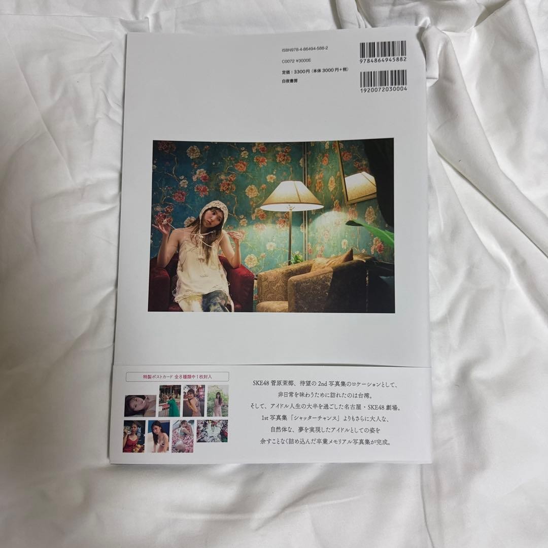 Excellent condition! Manya Sugawara 2nd photo book „Opportunity“ no postcard