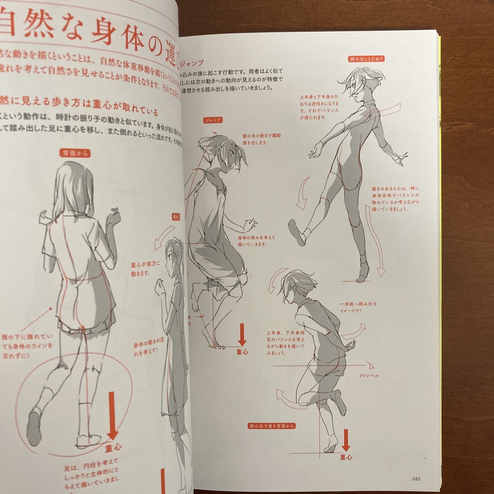 How to Draw Manga KAMIWAZA SAKUGA Art Guide Book
