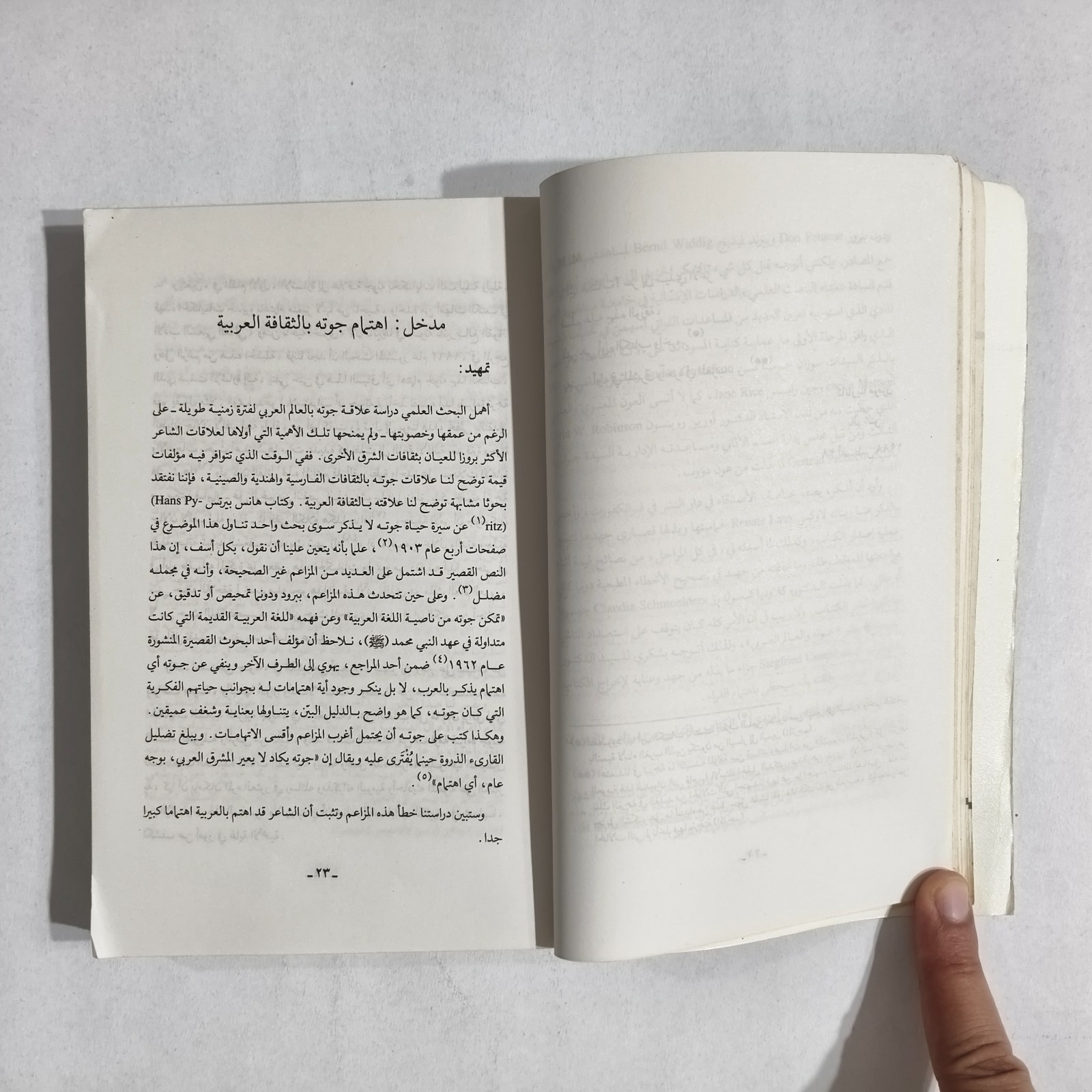 Arabic Literature Goethe And Arab World جوته والعالم العربي الأدب الالماني غوته