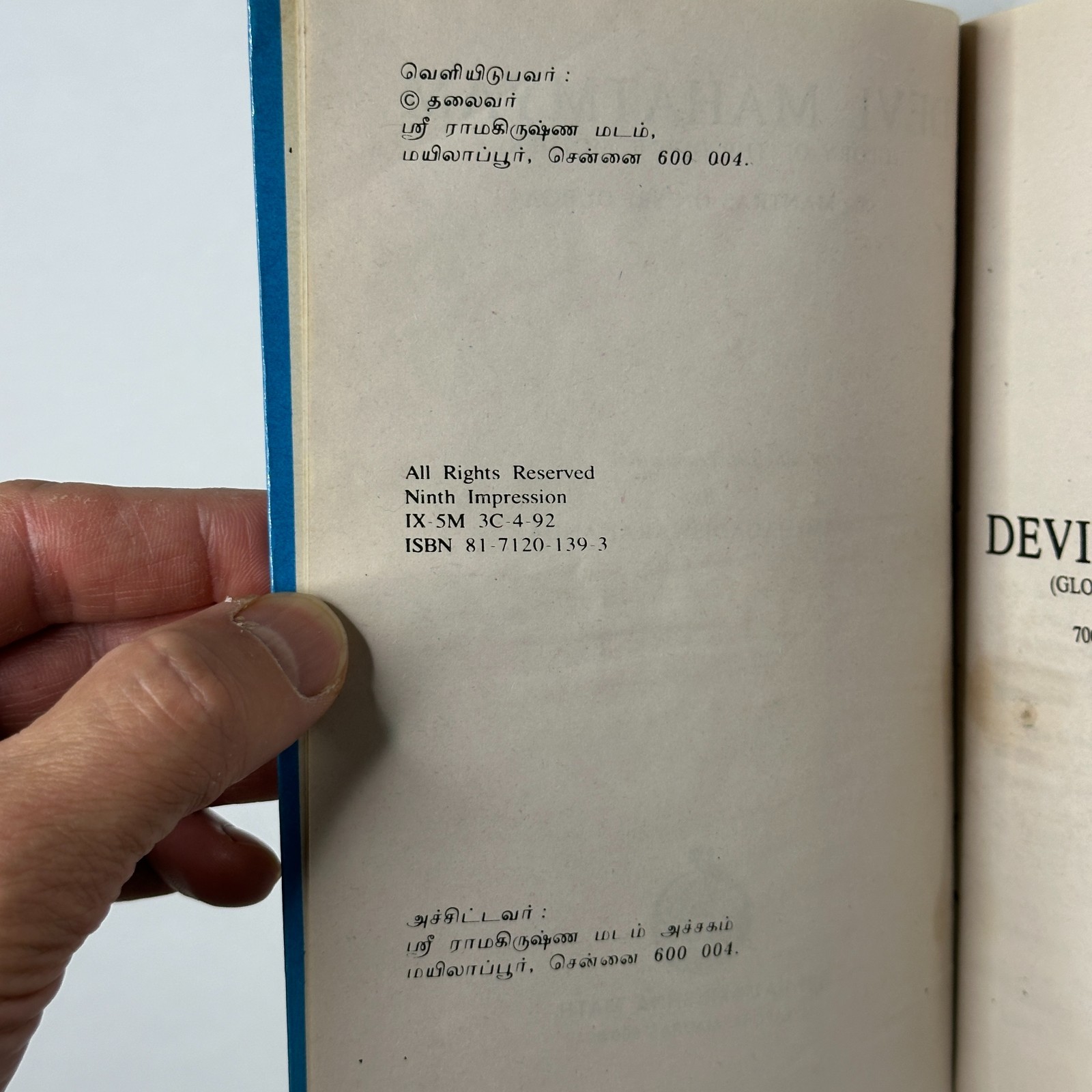 Sanskrit – English Divine Mother Hindu Text „Devi Mahatmyam, or Chandi“ (1992)