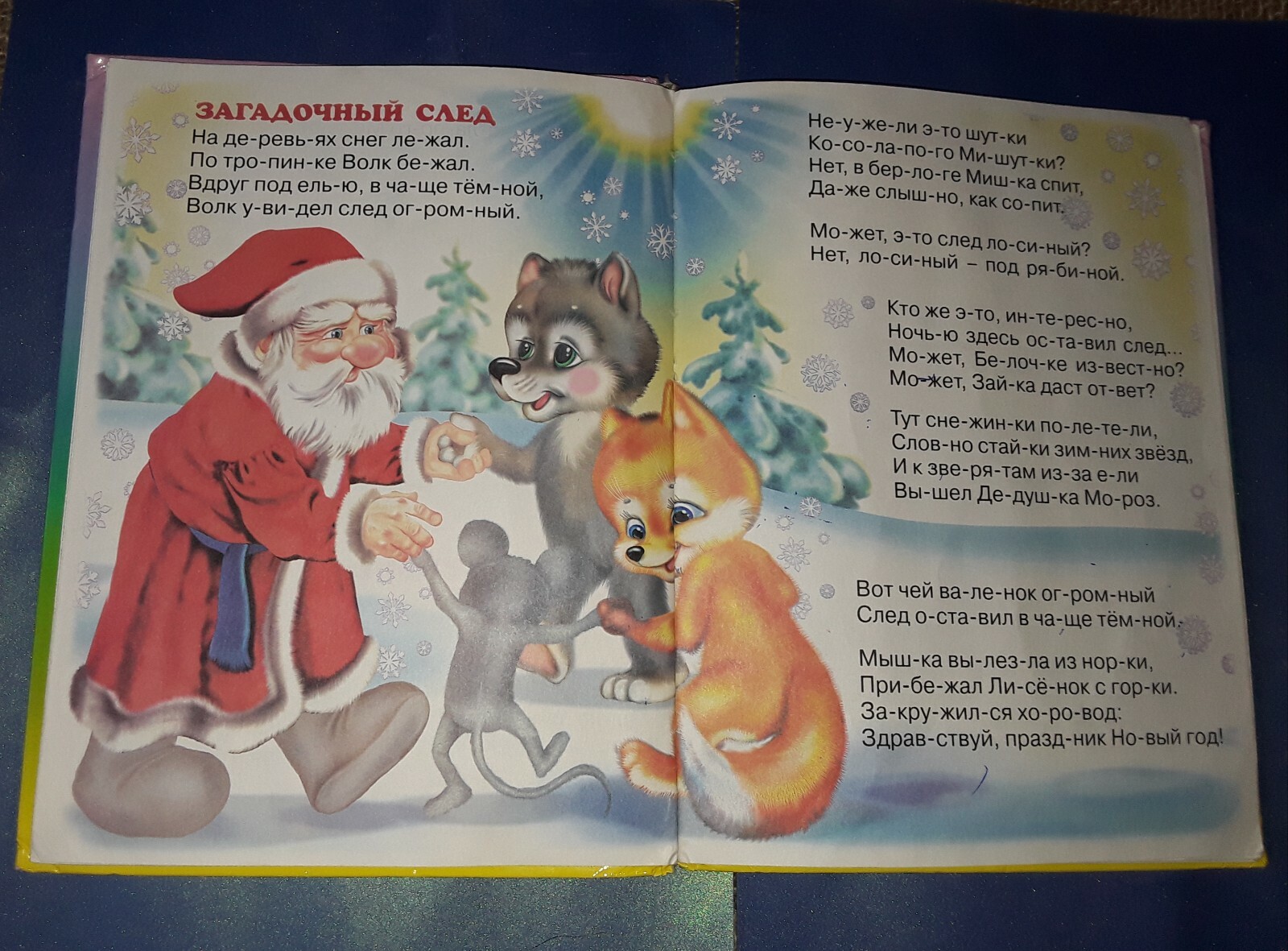 Russian Kids Illustrated Book Textbook for toddlers Stepanov reading syllable