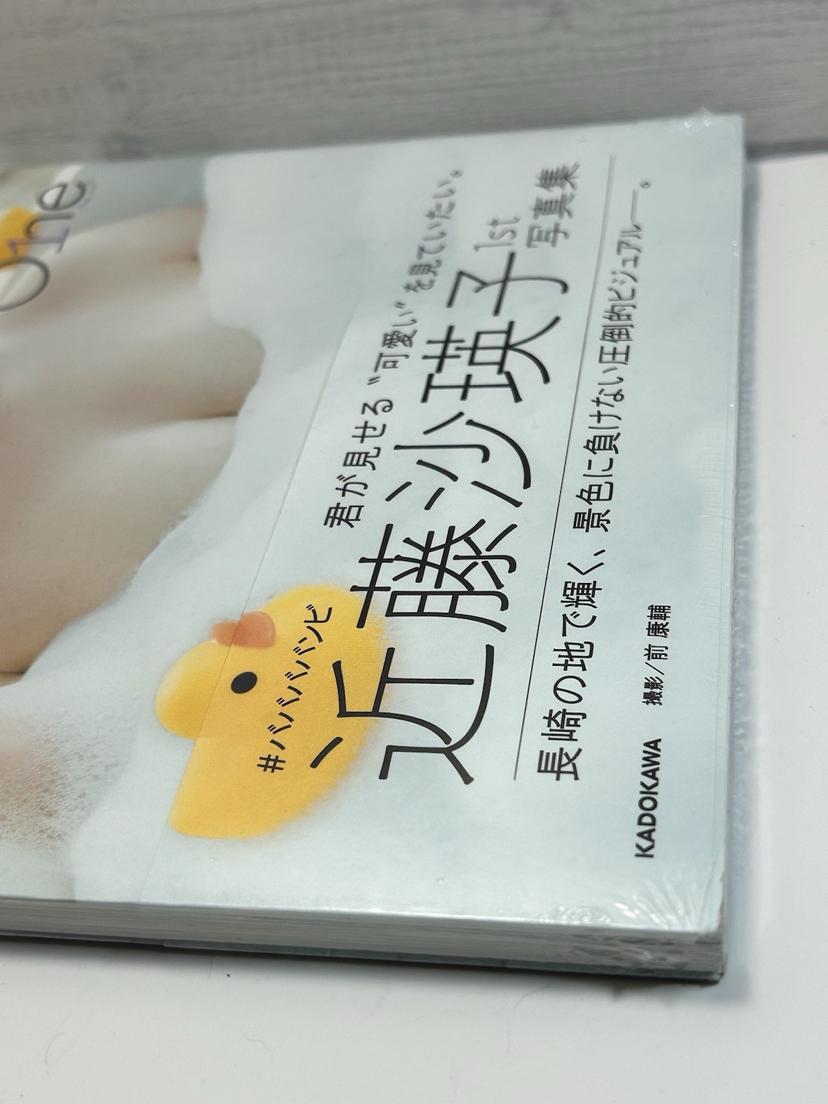 Saeko Kondo 1st Photo collection One Japanese idol SEALED & With photo