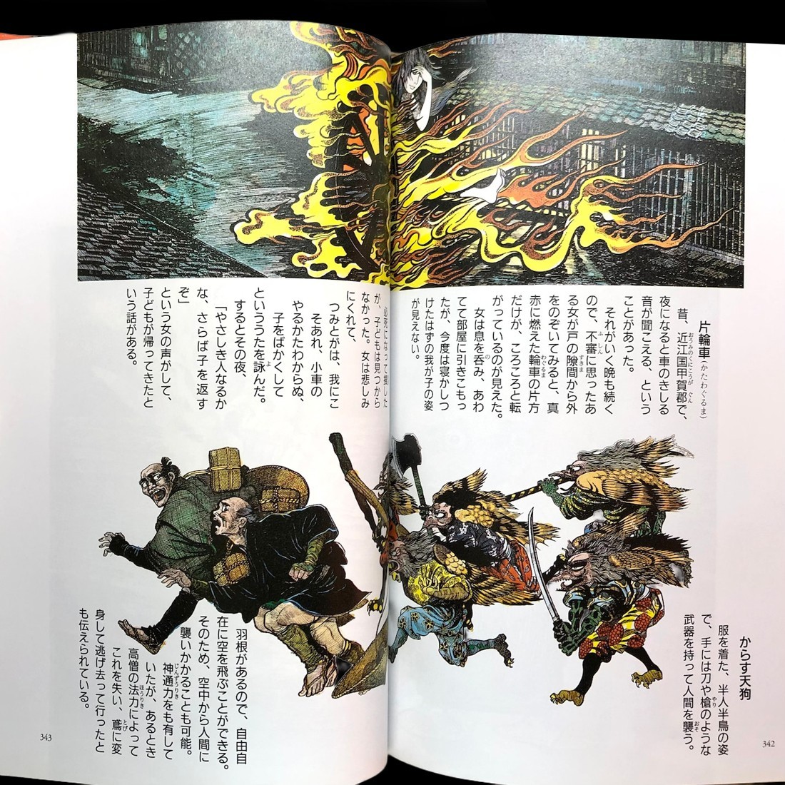 Shigeru Mizuki Yokai Gadan Deluxe Art Book Yokai Monster Illustration 2002