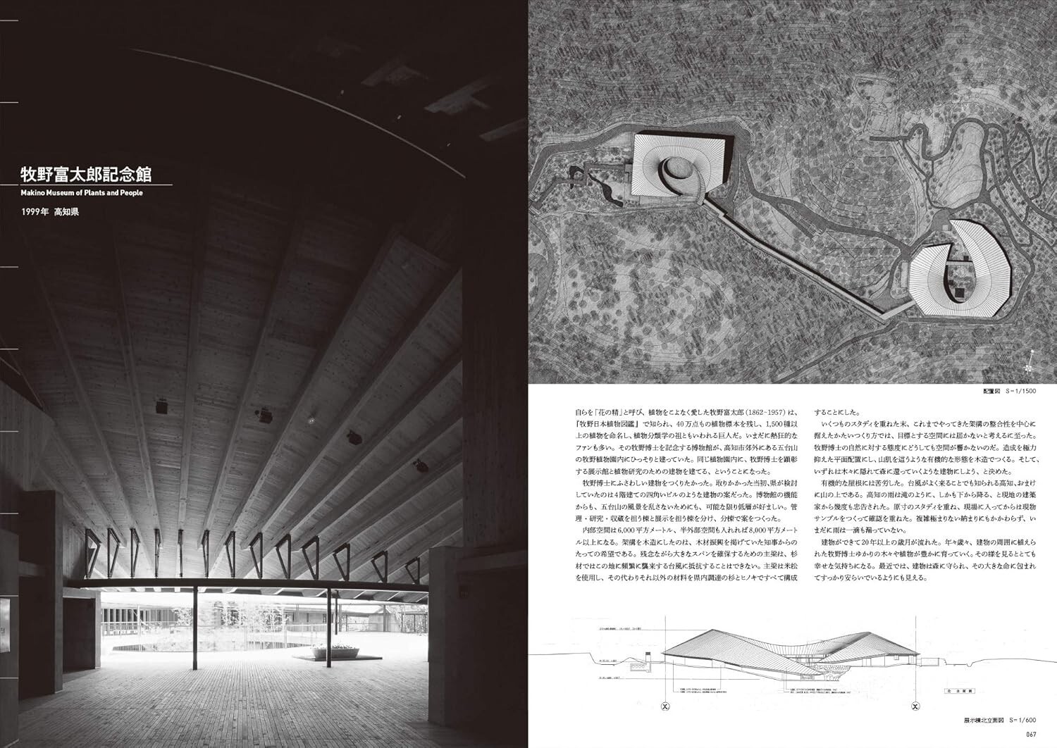 Hiroshi Naito Architectural Details Works Book 1992-2019