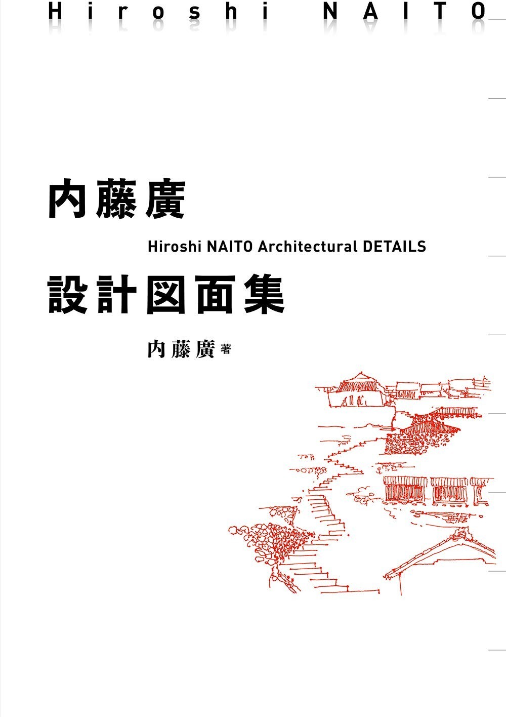 Hiroshi Naito Architectural Details Works Book 1992-2019