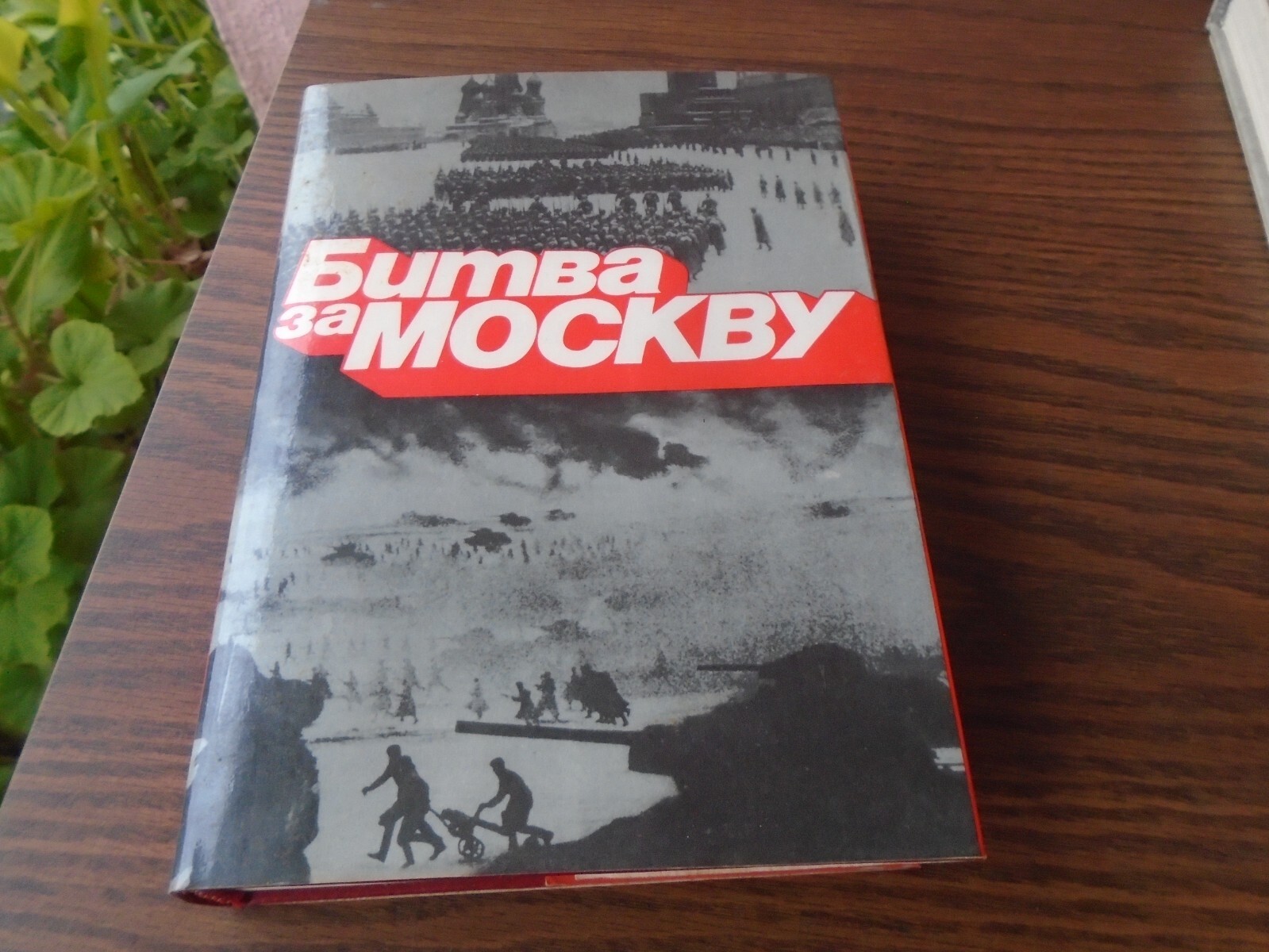 Lot of 3 books in Russian Language / Soviet Era – Science , Historical