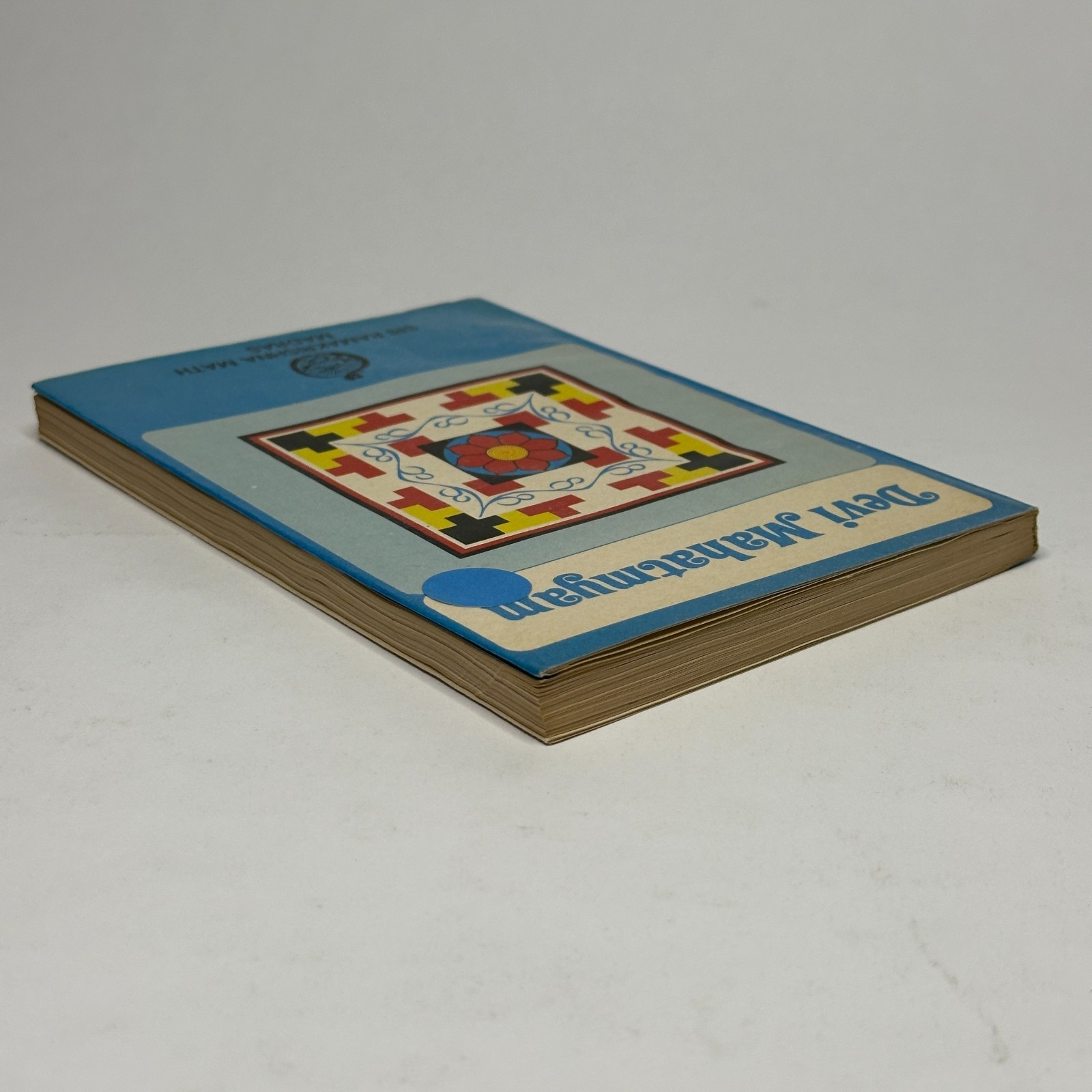 Sanskrit – English Divine Mother Hindu Text „Devi Mahatmyam, or Chandi“ (1992)