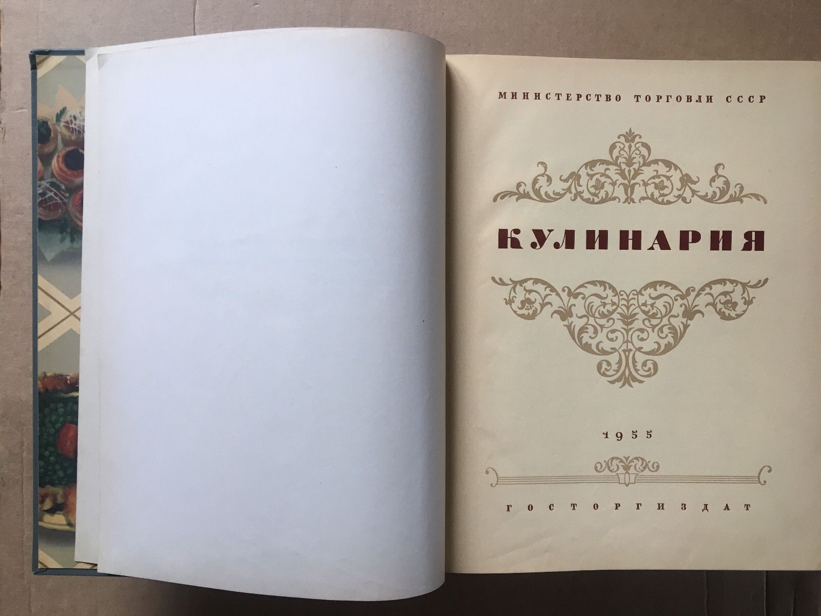 Кулинария Лифшиц 1955 Cooking Lifshits Kulinariya Russian 960 pages LARGE Illust