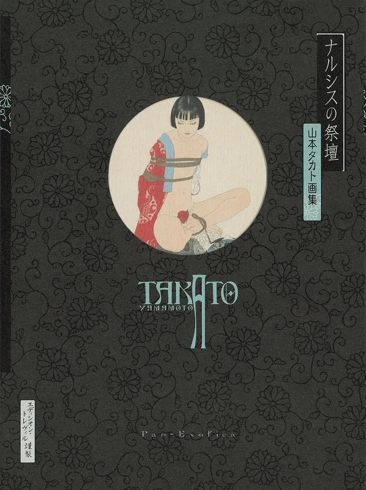 Takato Yamamoto Art Book 5 Set Pan Exotica Collection NEW Edition Japan