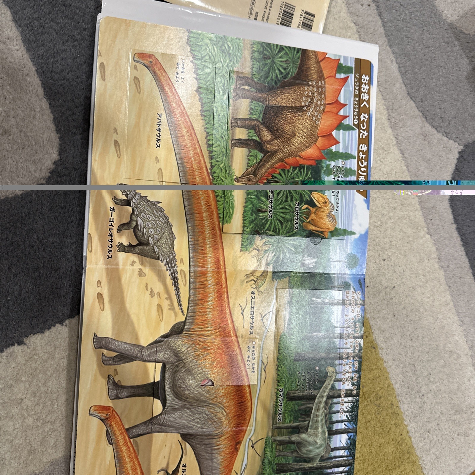 Lot 2 Japanese Picture Books Dinosaur Encyclopedia For Kids Gakken NHK Zukan