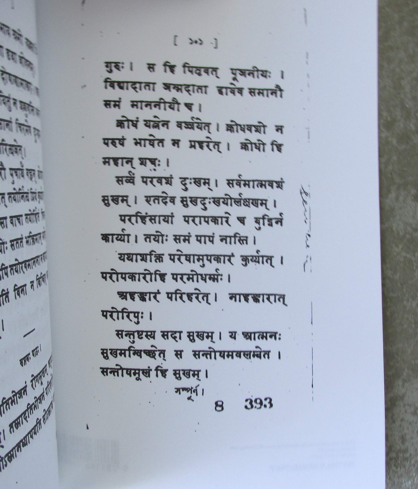 Introduction to Sanskrit Grammar by Eshwar Chandra Vidyasagar 1851 [in Sanskrit]