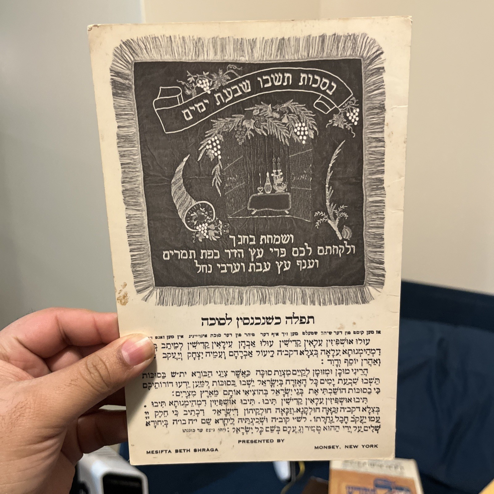 Vintage Hebrew Jewish Religious Pamphlet Judaica Book in Acceptable Condition