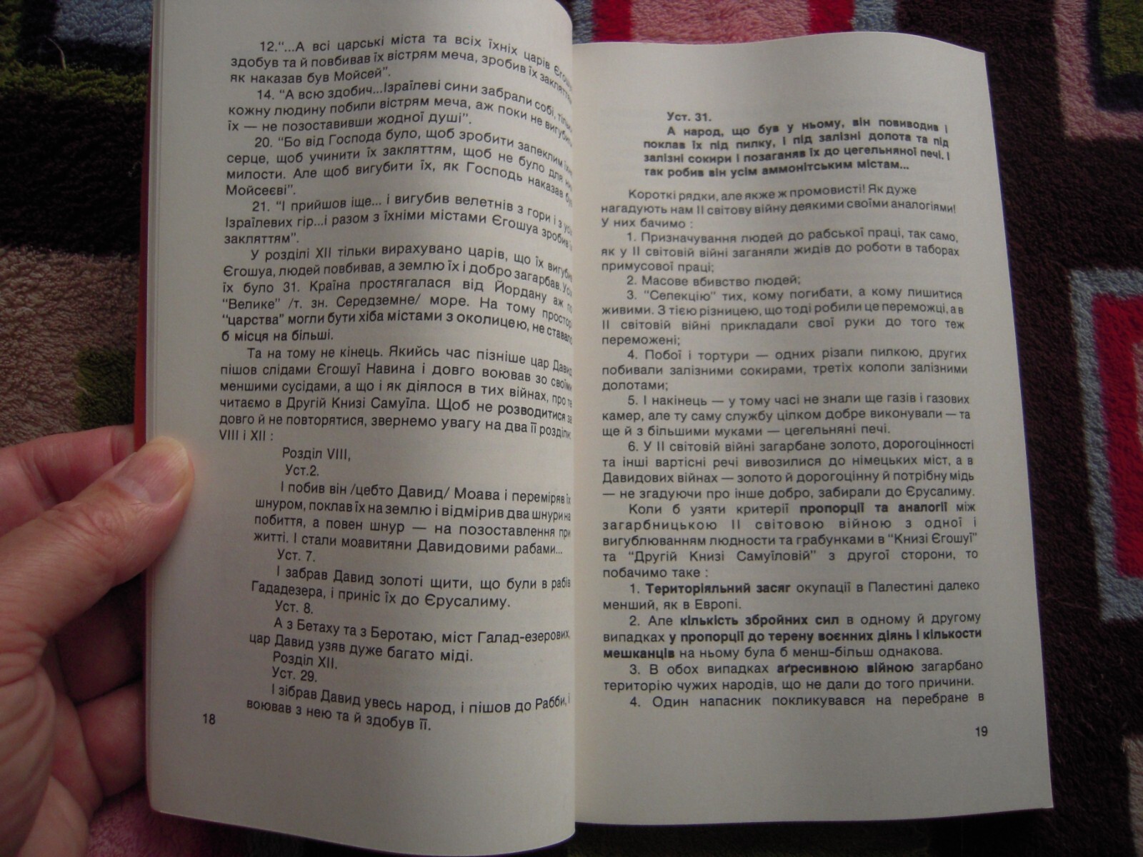 VINTAGE 1989 ВІДЬМОЛОВИ – ЗИНОВІЙ КНИШ PAPERBACK 180 PAGES