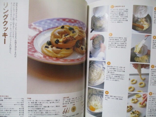 Orange Page: All 344 Pages of Pastry Classroom