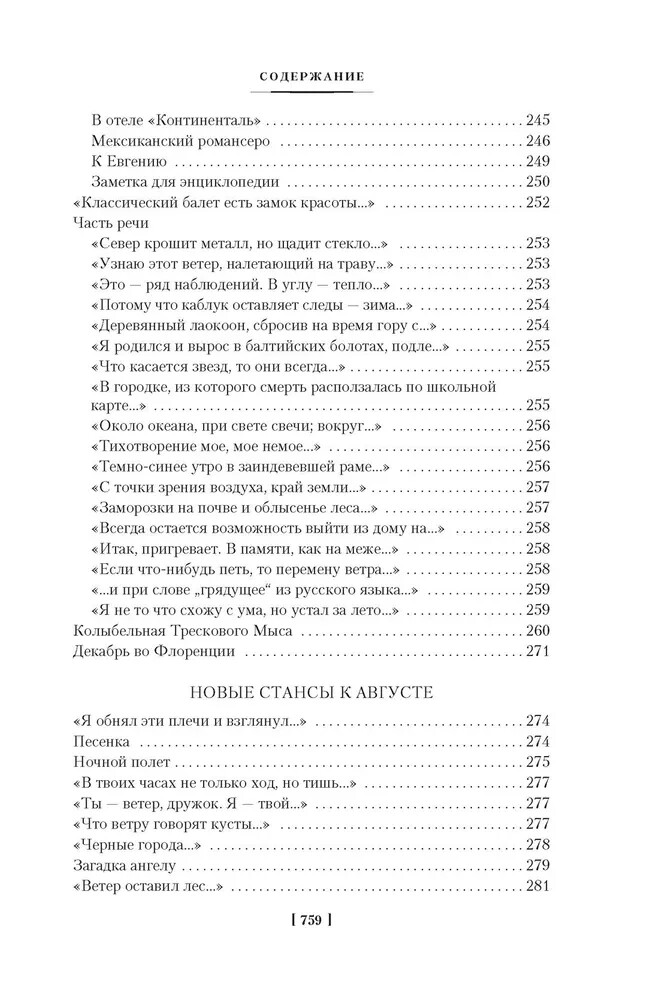 Brodsky Book in Russian G1N