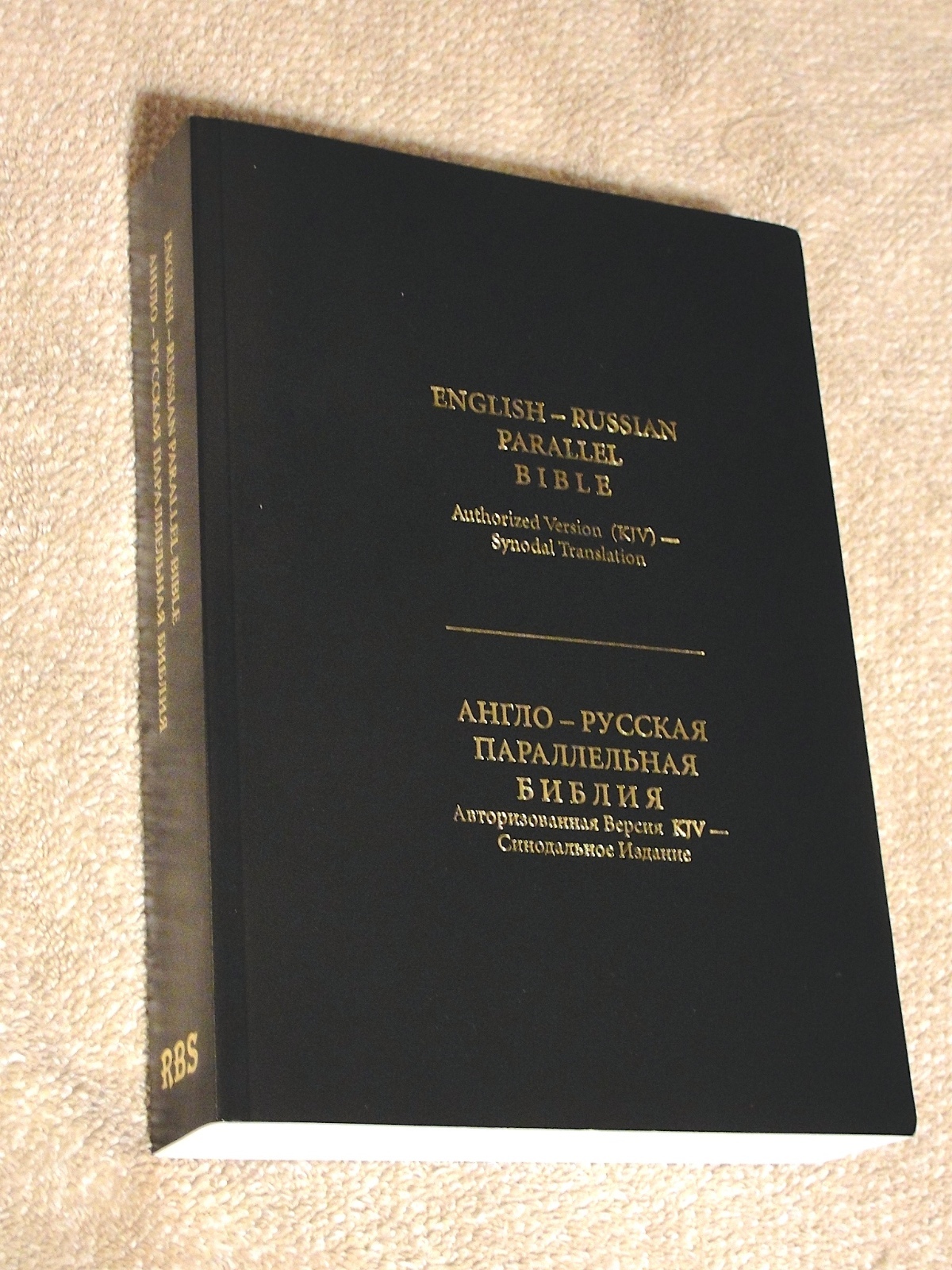 Russian/English Parallel Bible, Black Paperback, Synodal/King James Version