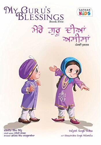 My Gurus Blessings, Book Five: Bilingual – English and Punjabi (Sa – VERY GOOD