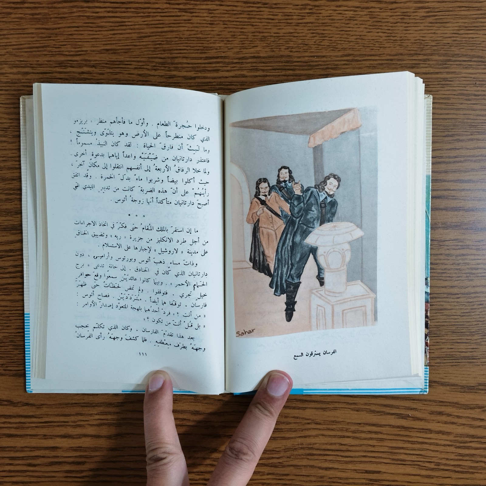 Arabic Literature Alexandre Dumas Novel رواية الفرسان الثلاثة الادب العالمي قصة
