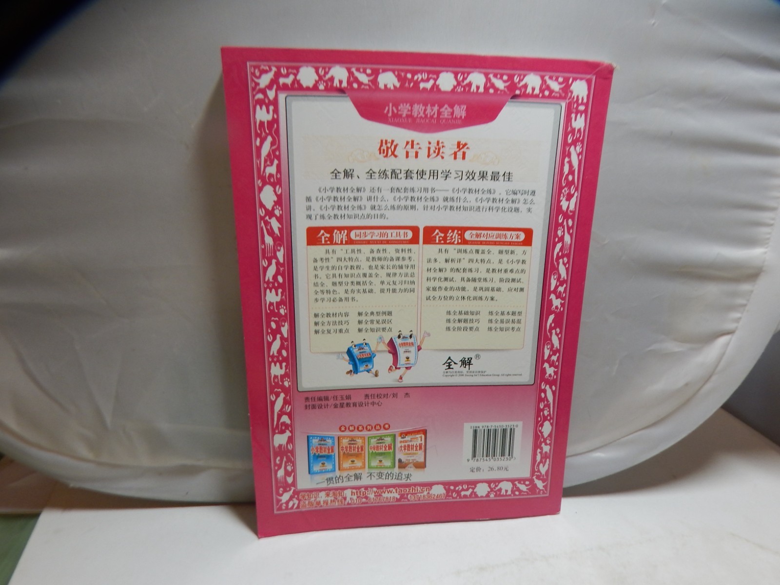 Learning Chinese Language/Characters Paperback HaFaLa Chinese Young Learners