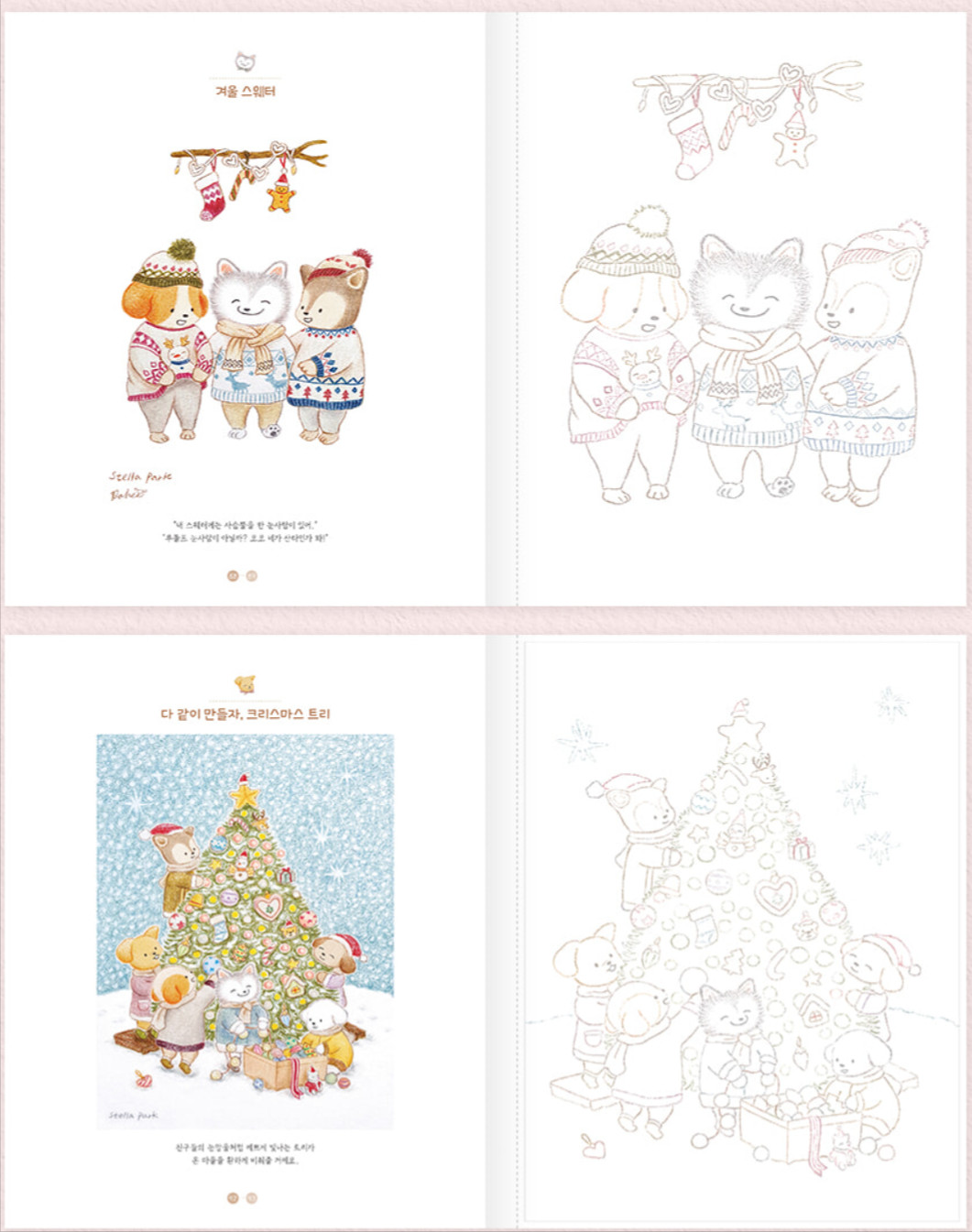 Korean Coloring Book for Four Seasons With Cute Animals for Adults