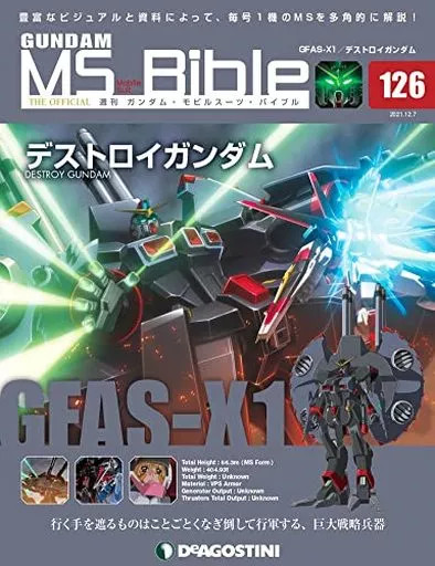 Gundam Mobile Suit Bible No126 Anime Mook with Appendix, 36 Pages, Pinup