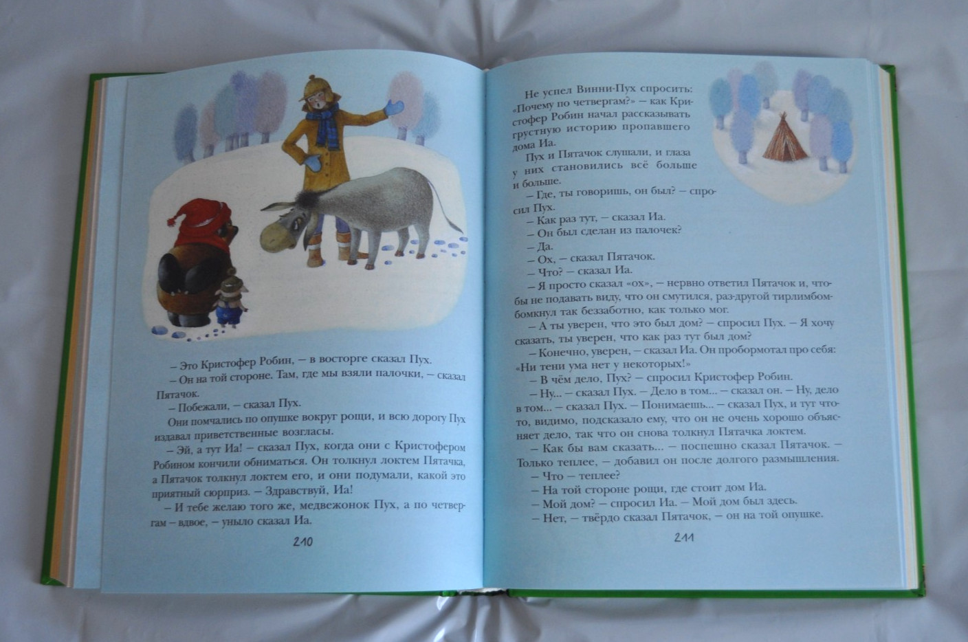 Винни-Пух и все-все-все А. Милн Б. Заходер илл. Е. Антоненков Russian Book 2007