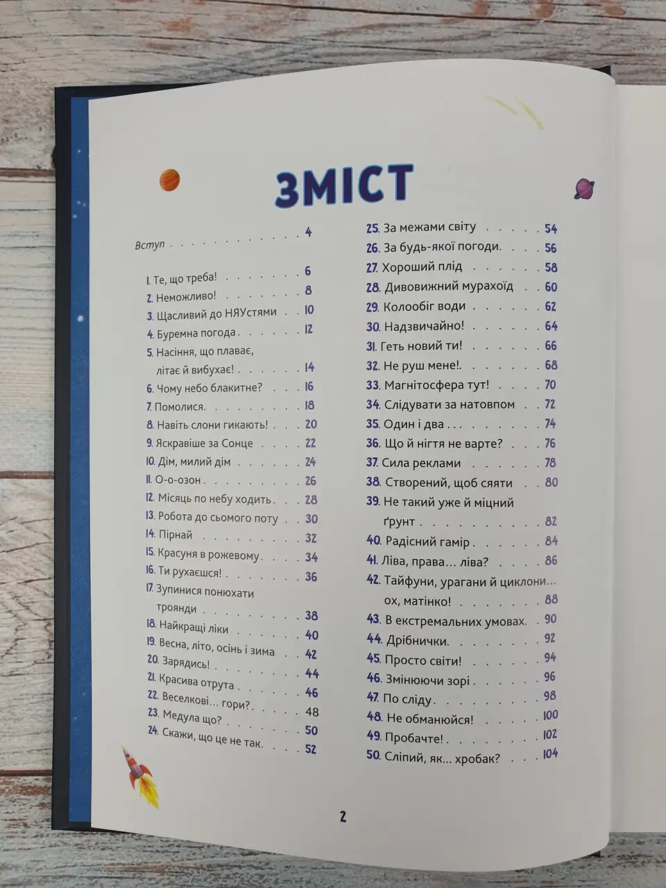 UKRAINIAN children’s Christian book (Bible) Величний наш Бог. (Біблія)