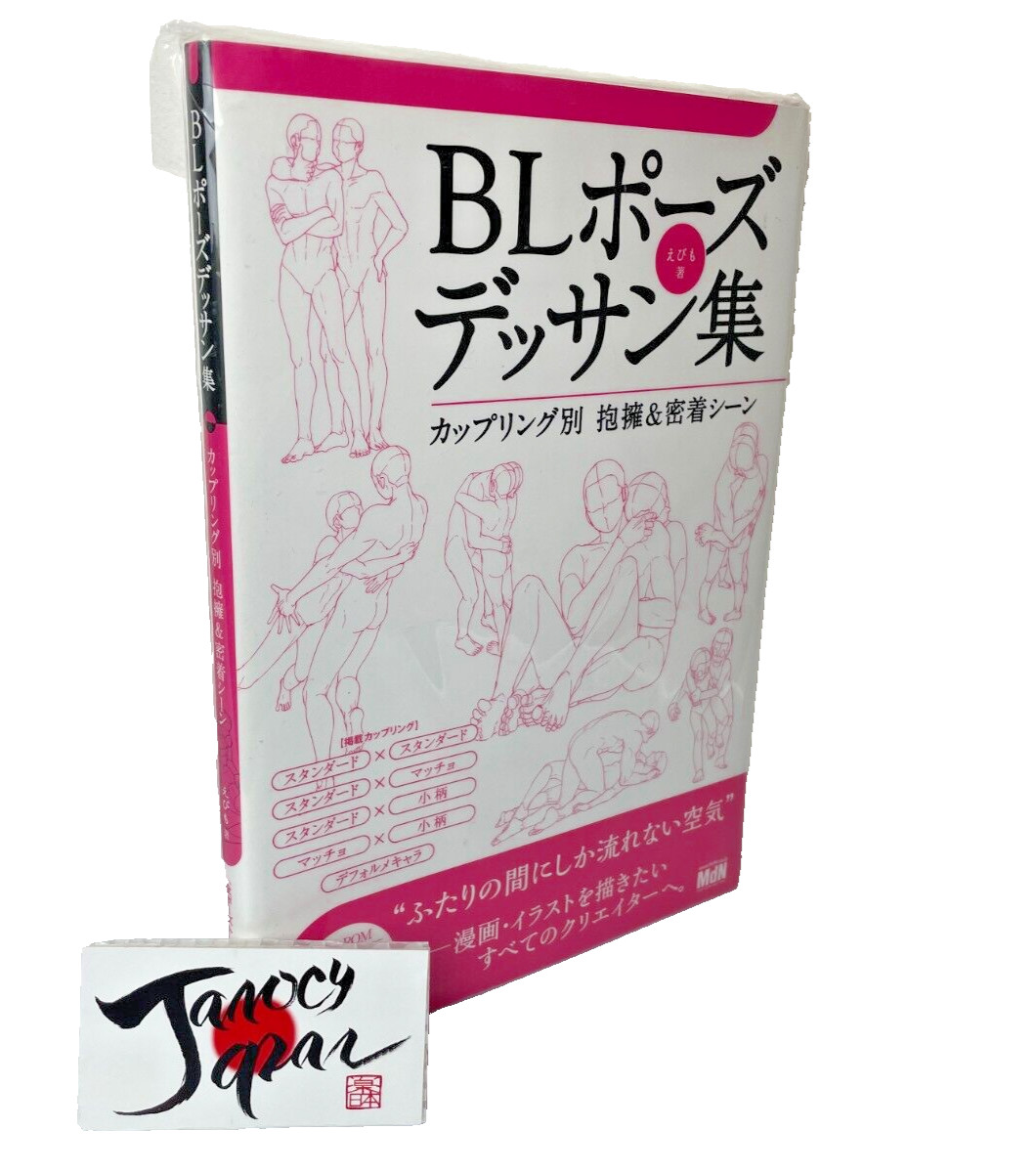 How to Draw BL YAOI Manga Pose Drawing Collection Art Guide Book + CD-ROM Japan